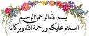Assalamualaikum